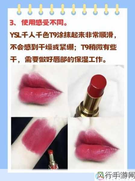 ysl千人千色t9t9t9t9mmd-YSL千人千色：探索个性化妆容的无限可能与魅力