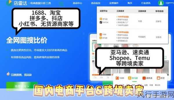 99国品一二三产区区1688-拓展99国品一二三产业区，助力1688电商新机遇发展