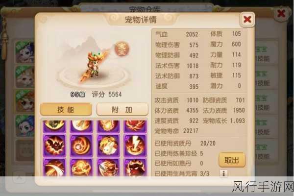 梦幻西游手游经济深度剖析,解锁满伤害神装与大特技背后的财富密码