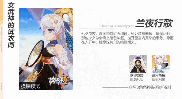 崩坏3新角色朔夜观星,星辰之力引领战斗新风尚