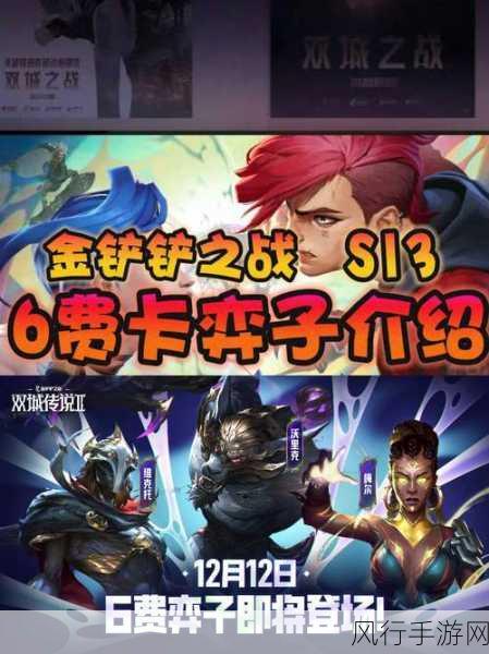 金铲铲之战三费卡数量揭秘，手游市场新风向