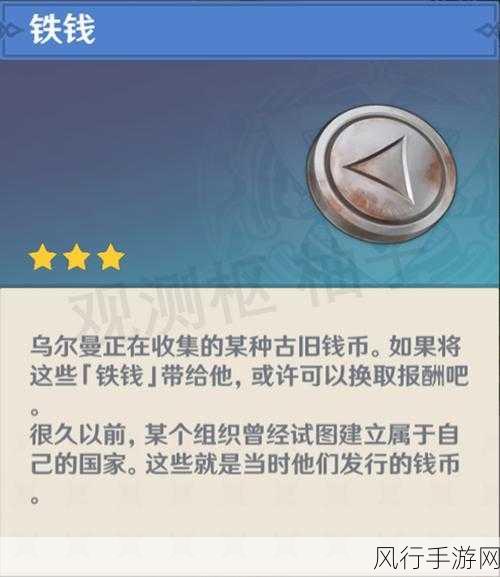 原神秘宝迷踪第四天，资深主编带你解锁财富密码