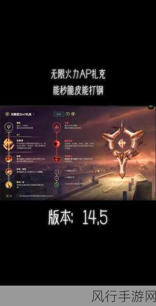 英雄联盟 2023 无限火力的结束时间大揭秘