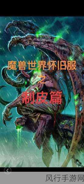 魔兽世界巫妖王之怒，震撼开服，重燃热血