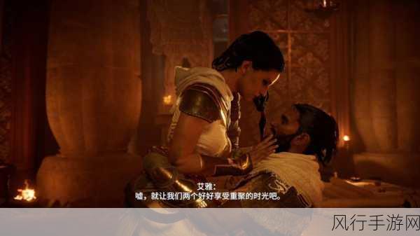 刺客信条起源现代剧情1深度攻略与财经透视