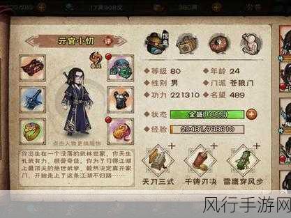 烟雨江湖枯骨门挑战攻略，新80级副本通关秘籍