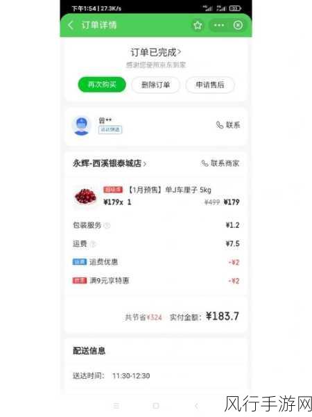 京东到家自提服务，手游公司视角下的便捷之选