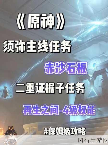 原神流浪的晚星，解锁获取秘籍与财经数据透视