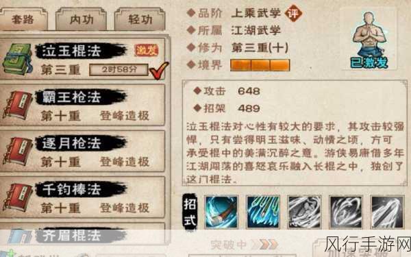 烟雨江湖洛阳支线任务详解与财经效益分析