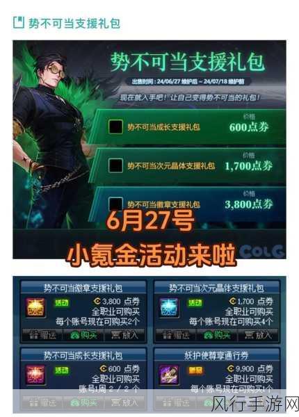 DNF 6.13 版本，全新活动盛宴来袭