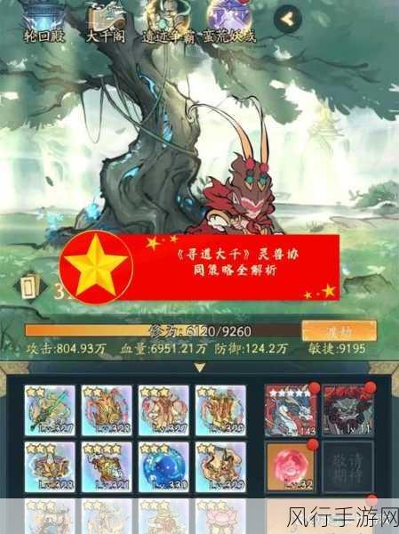 金铲铲之战S9术法维克兹玩法全解析