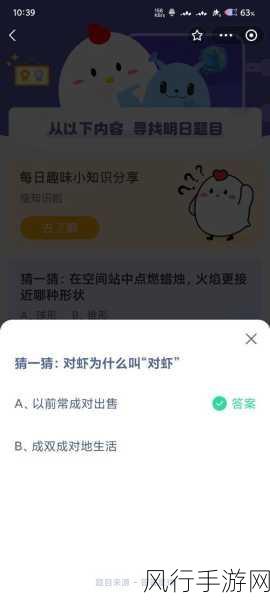 探索支付宝蚂蚁庄园 3 月 5 日答题的奥秘