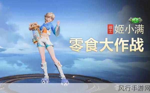 姬小满拿枪奖励自己核心提示-拓展姬小满拿枪，奖励自己勇敢无畏的新篇章