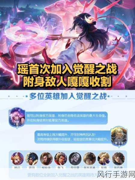 王者荣耀觉醒之战,成吉思汗觉醒技能深度剖析