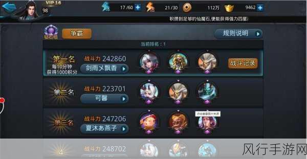乱斗西游2奎木狼妖之护,珍稀装备背后的财经秘密