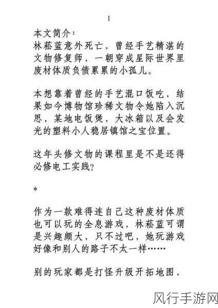 全息游戏城门口被npc爆炒-全息游戏城门口的NPC被疯狂炒作引发热议