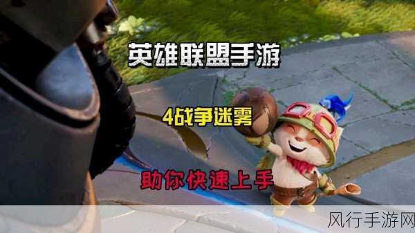 英雄联盟手游 27 号上线的迷雾与期待
