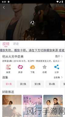 喵影视TV电视直播最新配置2024-2024年拓展喵影视TV电视直播全新配置与功能解析