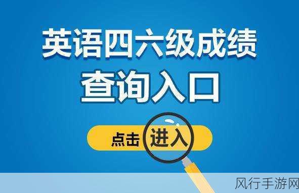 2022 年四六级成绩公布，你准备好了吗？