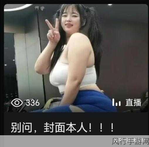 国产精品直播-全新体验:探索高品质直播内容的无限魅力与乐趣