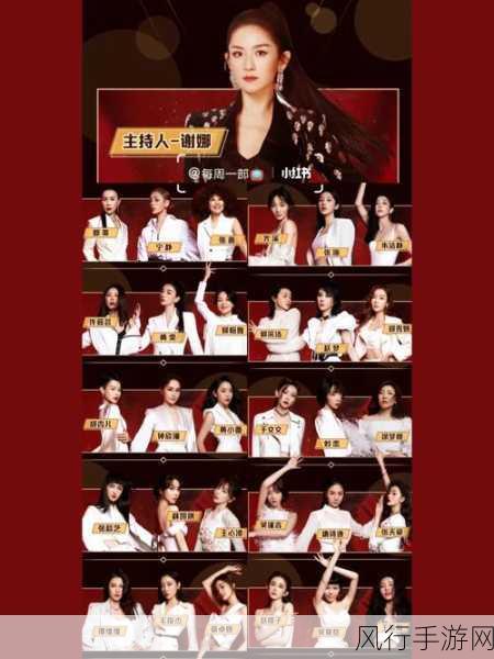 乘风破浪的姐姐第三季,璀璨群星集结