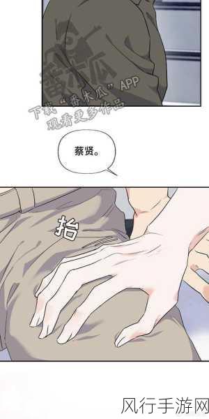 羞羞的漫画官方登录页面免费观看-畅享羞羞漫画：官方登录页面免费观看，尽情体验！