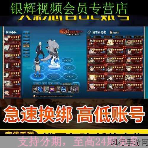 火影忍者OL手游礼包领取攻略，全面解析礼包获取途径
