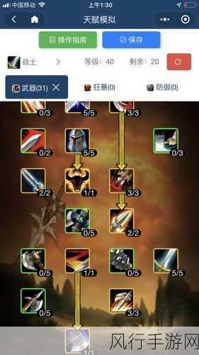 wlk武器战pvp天赋-全面解析WLK武器战PVP天赋与策略，助你制霸竞技场