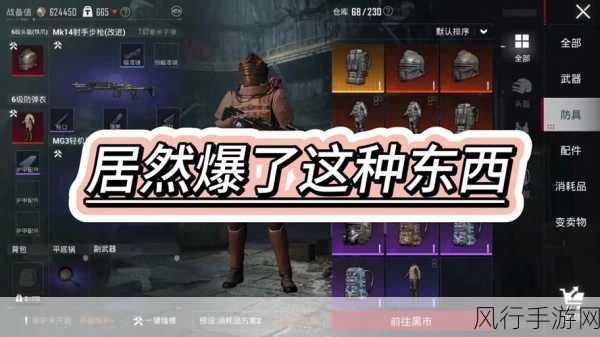 和平精英地铁逃生狙击黑鹰任务全攻略，解锁3万地铁币的财富之路