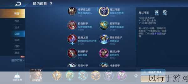 王者荣耀黄忠,出装与玩法深度剖析