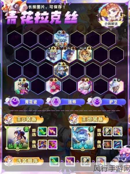 云顶之弈S3光辉女郎拉克丝出装攻略
