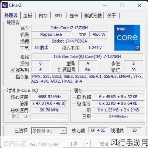 笔记本cpui7-13700H-性能强劲的拓展笔记本，搭载i7-13700H处理器解析