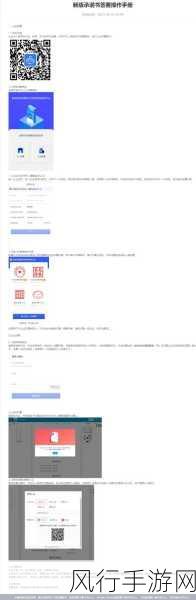 江苏电子身份证申领指南,手游公司如何助力数字化进程