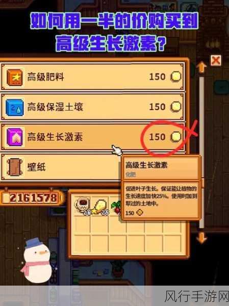 星露谷物语深度攻略，高级生长激素获取策略与财经数据解析