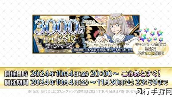 FGO国服4章剧情,探索与收获,揭秘石头获取总量