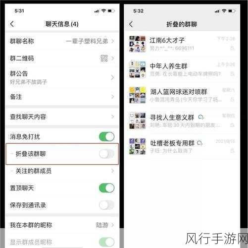 微信群消息置顶,改变群聊体验的新利器