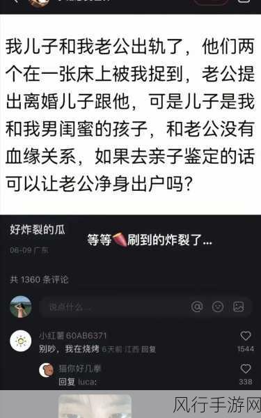 国外吃瓜网-“全球吃瓜网：分享世界各地趣闻轶事的平台”