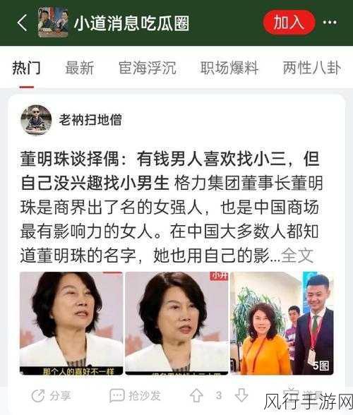 国外吃瓜网-“全球吃瓜网：分享世界各地趣闻轶事的平台”