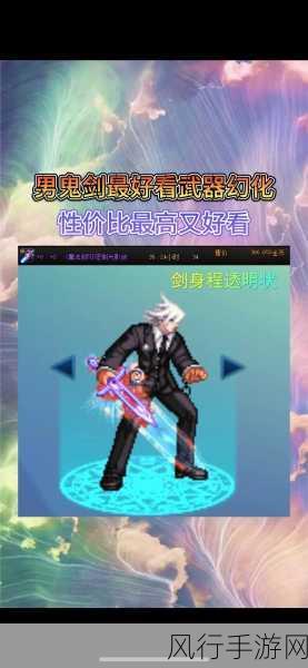 DNF鬼剑士巨剑,武器幻化外观的财经盛宴