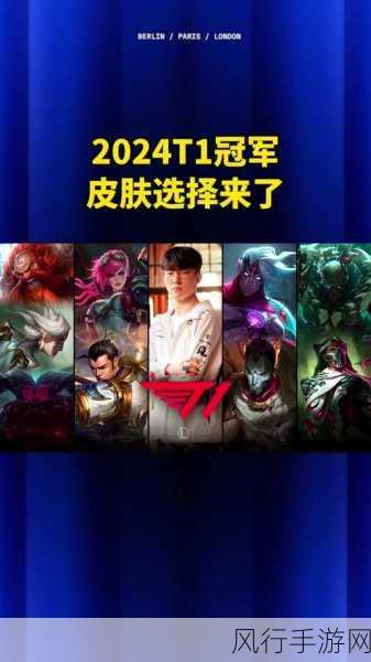 LOL 2024 夏季赛组内赛，TT 与对手的激情对决