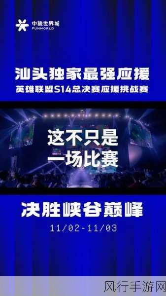 LOL 2024 夏季赛组内赛,TT 与对手的激情对决