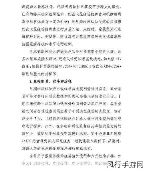 麻痘产精国品免费-扩大麻痘疫苗产能,保障国家公共卫生安全。