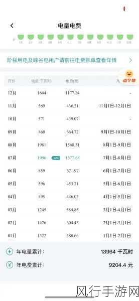 免费三色电费2024免下载-2024年免费三色电费政策详解,无需下载即可了解!