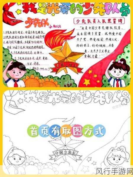 红领巾瓜报hljfun-红领巾瓜报:传承青春梦想,点燃希望之火