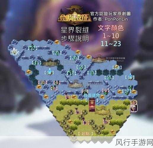 剑与远征星界裂缝深度攻略,解锁奇境通关新路径