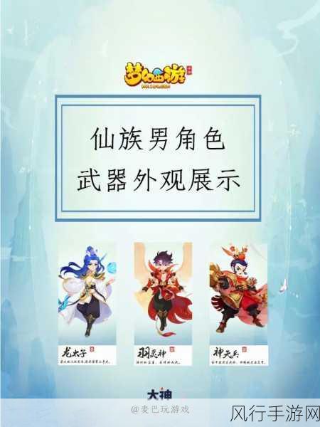 梦幻西游手游,羽灵神角色转换背后的经济账