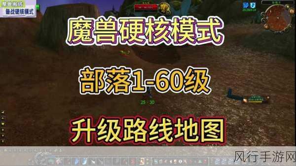 魔兽世界乌龟服钓鱼 1-300 升级秘籍大公开