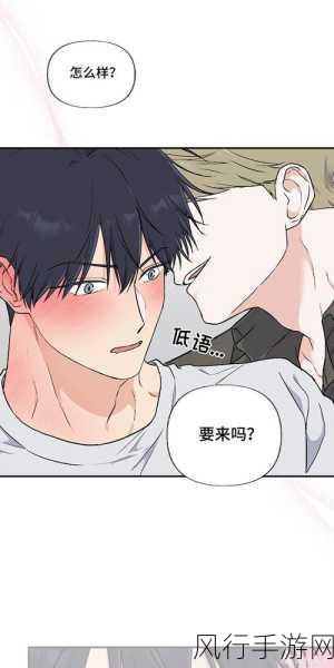 羞羞漫画在线页面登录下式式-畅享羞羞漫画在线平台,轻松登录体验精彩内容