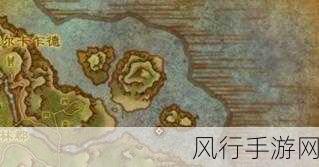探索魔兽世界嚎风峡湾，寻找神秘飞艇的踪迹