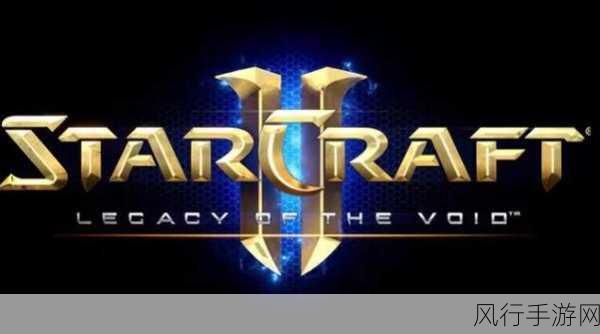 星际争霸2国服最新消息-星际争霸2国服最新动态与更新内容详解
